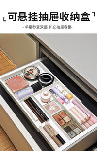 抽屉收纳分隔盒悬挂伸缩收纳盒桌面化妆品口红梳妆台分格整理盒 可悬挂款（高度3cm）1个装