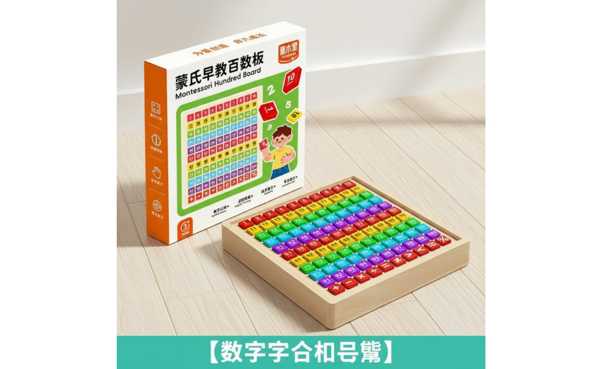 Educational Child-Centered Hundred Board Learning Wooden Hundred Board Preschool Math Toy Tactile for Kindergarteners, Preschoolers, Toddlers, Homeschooling, Classroom, Playroom