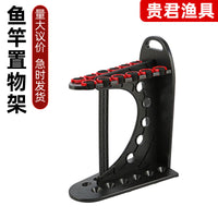 C型鱼竿展架路亚竿手竿海钓竿收纳摆放收藏架家用台球杆展示架
