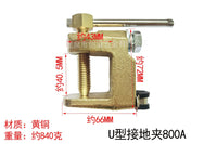 Durable U-Shape Ground Clamp Welding Earth Clamp 800A