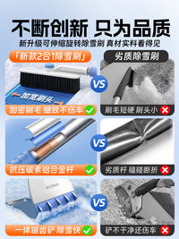 扫雪车刷除雪铲汽车铲雪神器车用玻璃除霜刷子冬季多功能清雪工具