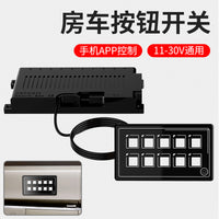 RV Yacht Membrane Switch Panel 10-30V Bluetooth APP 10-Way 60A