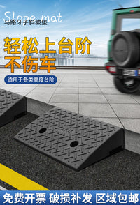 斜坡垫台阶垫实心门槛路沿坡板汽车减速带门口橡胶马路牙子上坡垫 A 【终生质保】长50*宽32*高12cm