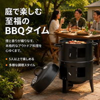 Smoker BBQ Stove Lidded Charcoal Grill Compatible with 5+ People Portable Round Barbecue Grill 54.5×43×86cm