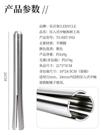 LEBYCLE/乐百客中轴拆卸工具 适配PF30BB自行车牙盘曲柄碗组386