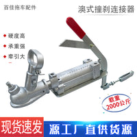 Australian Impact Trailer Coupler 50mm Ball Cover 2000kg Capacity