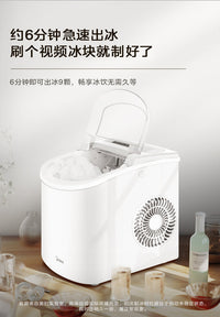 美的制冰机家用小型全自动小功率宿舍mini冰块商用奶茶造冰机 极地白（基础款）.
