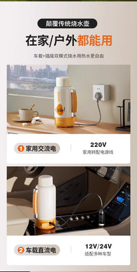 摩动便携式烧水壶车载电热水壶2025新款保温一体家用旅行恒温水壶