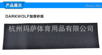Professional Skateboard Grip Tape OS780 with Holes, 83x23cm