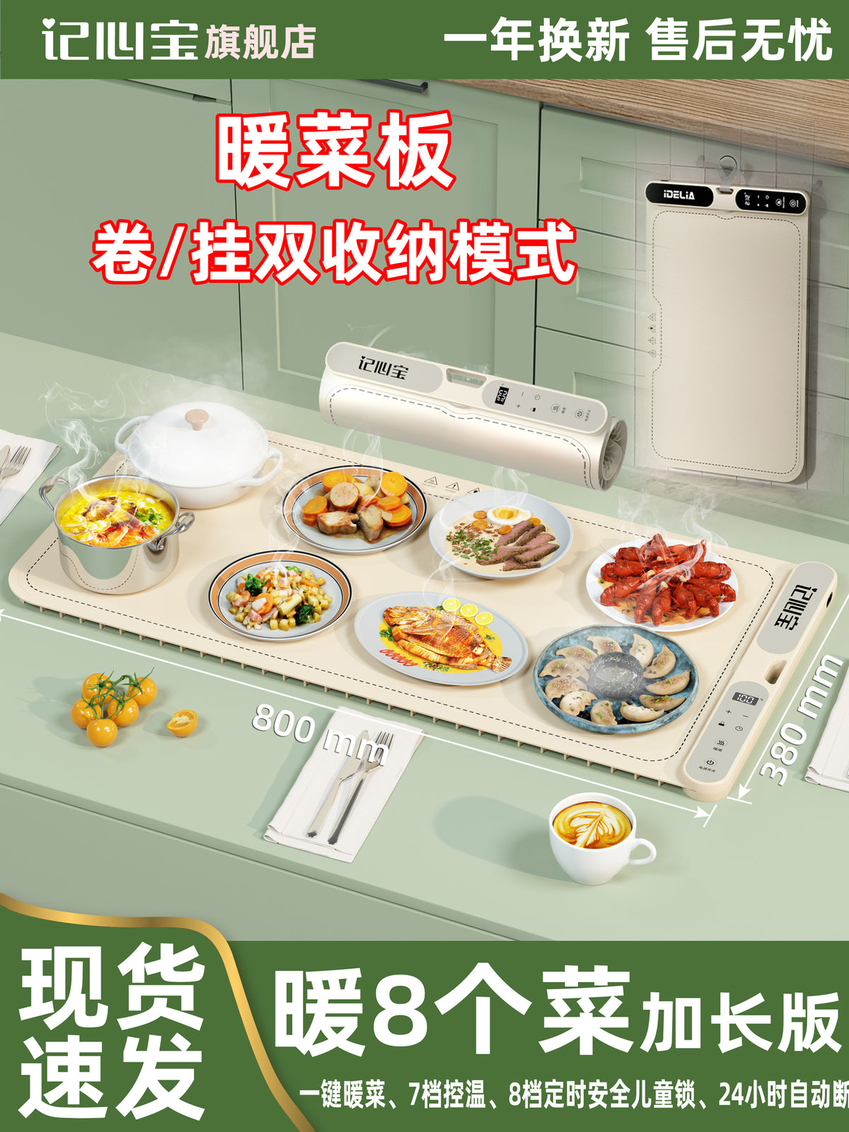 【官方正品】记心宝新款暖菜板折叠多功能保温加热垫家用餐桌神器