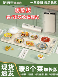 【官方正品】记心宝新款暖菜板折叠多功能保温加热垫家用餐桌神器
