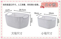 居家可爱仿藤编桌面卡通收纳篮子收纳筐杂物零食置物篮洗浴洗澡篮 【1个小号】美乐蒂字母款