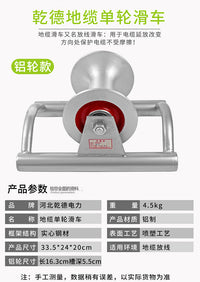 Cable Pulling Pulley Aluminum and Nylon for Underground Cable Laying