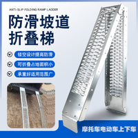 Anti-Skid Folding Ramp for Motorcycle Loading Trailer Transport Step Ladder