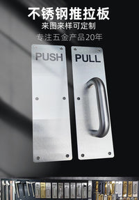 Thickened Stainless Steel Push Plate with Handle for Fire Doors