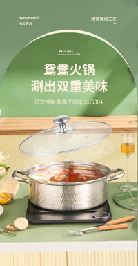 鸳鸯锅火锅家用电磁炉专用锅商用涮锅食品级304不锈钢火锅盆汤锅