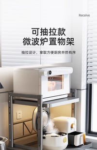 电饭煲置物架厨房多功能放电器烤箱锅架台面抽拉式微波炉收纳架子 滑轨抽拉【奶白大号66】层高可调