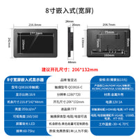 8/10/10.1/11.6/12寸显示器开放嵌入式工业监视器高清触摸显示器 12寸1024*768（挂耳式固定） 非触摸