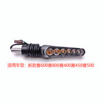 赛600转向灯赛800/921/550/400/450/350追350骁500赛250转弯灯