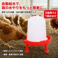 poultry water dispenser