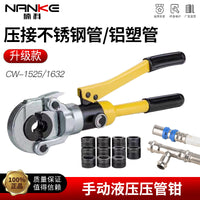 Manual Hydraulic Pipe Crimping Tool for Stainless Steel Water Pipes, Model CW1525