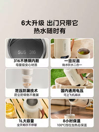 【新品】Apixintl安本素电热水壶旅行便携车载户外电热水杯保温杯