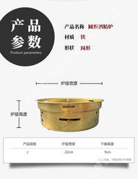 圆形酒精炉家用便携户外固体燃料底座液体干锅锅套装锅具炉子