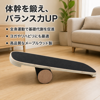 Balance Core Training, Indoor Exercise, For Adults, Fitness, Wooden, 73.5x28cm, Maple Wood, Roller Type, Rectangular