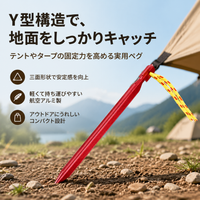 tent stake