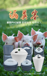 养猪场水泡粪漏粪塞新型免胶粘碗式高桶地漏橡胶加厚排污阀锥形