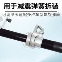 Three-Piece Spring Compressor and Shock Absorber Removal Tool Set