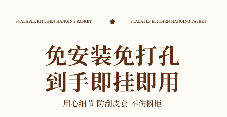 可伸缩厨房悬挂分层调料挂架置物架橱柜内下挂吊柜下收纳挂篮架子 【高硬度加厚-可伸缩】奶白色