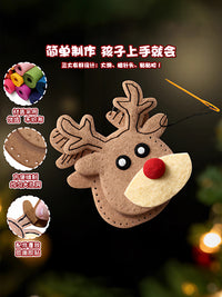 儿童圣诞手工diy缝缝乐卡通圣诞树雪人穿针线材料包4-6岁益智玩具
