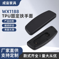 办公椅扶手面配件固定扶手面商务塑料扶手面配件TPU软面全黑扶手
