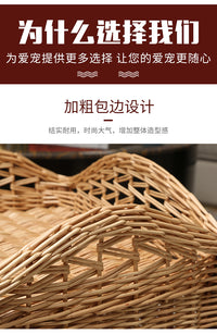 高档猫窝别墅藤编双层猫屋夏季狗窝伯曼短毛中小型犬宠物窝可拆洗