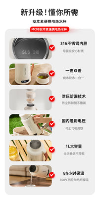 【新品】Apixintl安本素电热水壶旅行便携车载户外电热水杯保温杯