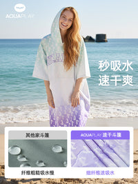 安泊来成人游泳冬训浴袍渐变潜水斗篷速干浴巾男女款沙滩吸水毛巾