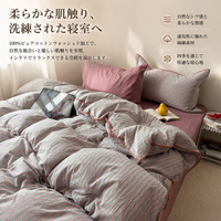 Queen Quilt Cover Set, 4-Piece Bedding, Washed Cotton Striped, Reactive Dyed Sheets, Warm Mist Blue 200x230cm