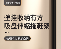 吸盘拖鞋架卫生间免打孔厕所壁挂置物架浴室鞋子沥水挂架收纳神器 透灰-吸盘拖鞋架【可伸缩52-90CM】