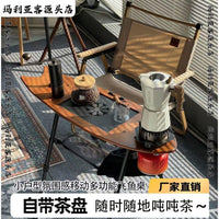 户外围炉煮茶飞鱼茶桌滑板桌便携式折叠腿带茶盘炉头露营烧水壶 复古色单桌+2挂钩