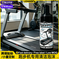 Treadmill Belt Cleaner Foam Spray