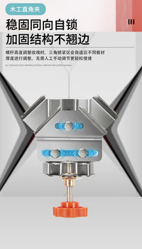 Imbot Stainless Steel Right Angle Clamp for Woodworking, Universal Board Connection