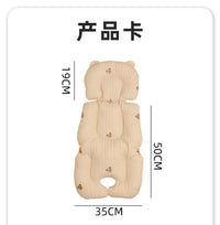 婴儿车坐垫四季垫子遛娃神器推车棉垫秋季加厚躺垫纯棉四季通用