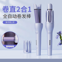 Automatic Rotating Curling Iron with Ceramic Barrel, US Plug