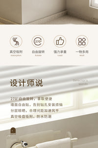 咚西吸盘抹布架厨房置物架免打孔壁挂毛巾挂杆卫生间收纳沥水架子 【透黑】一只装（6千克承重·真空吸附·270°自由旋转）