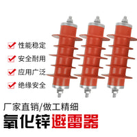 Composite Insulated Zinc Oxide Lightning Arrester 10KV High-Voltage Outdoor Integrated Explosion-Proof Pollution-Resistant