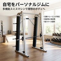 Smith Machine, Training Machine, Home Gym, Muscle Training Machine, Multi-Functional Steel Fitness Machine
