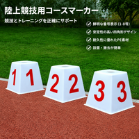 Color Cone, Marker Cone, Lane Marker, Track and Field Equipment, Sports Day, Sprint Race, Plastic, Set of 8