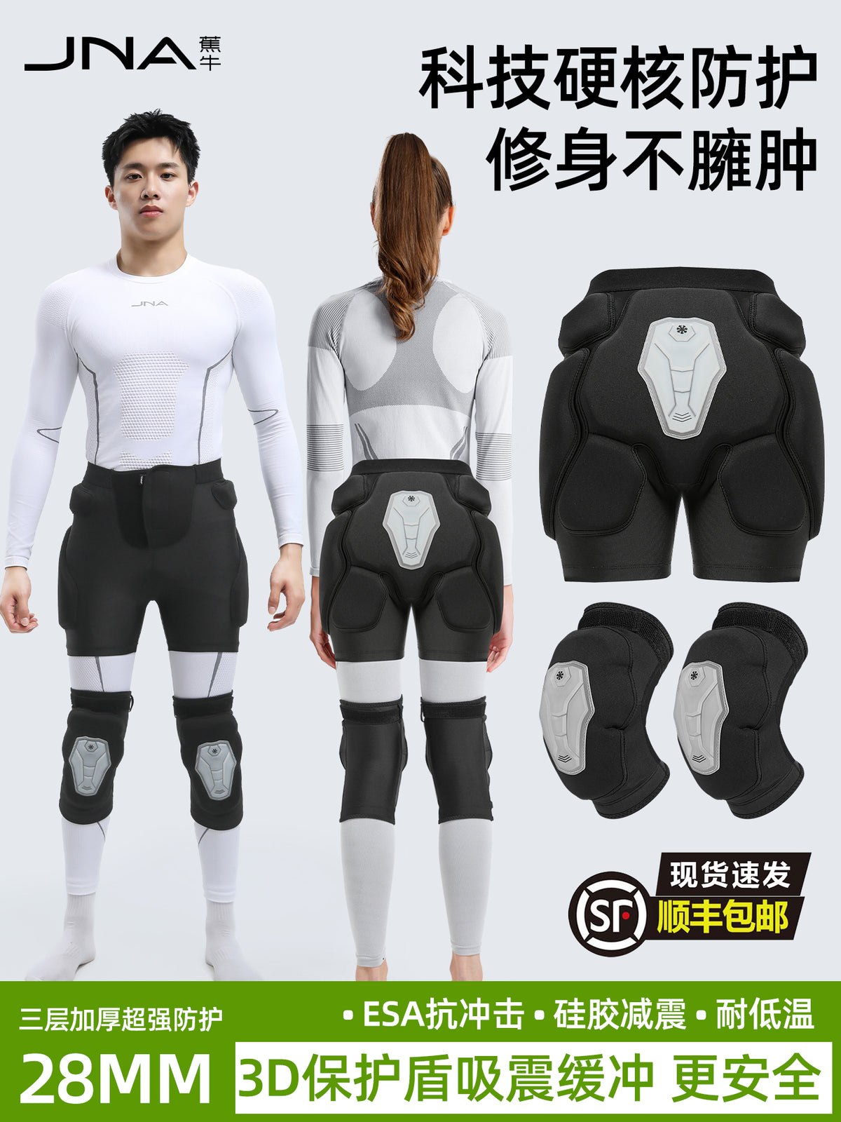 XRD滑雪护具内穿凯夫拉护臀屁股垫护肘护膝防摔内护装备套装全套