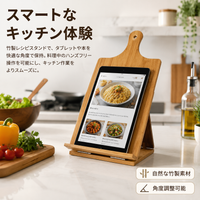 Cookbook Stand, Recipe Holder, Bamboo Book, For Cooking, Kitchen Use